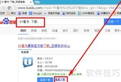 91看书快捷键查看方法