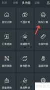 豆豆计算器购车指南
