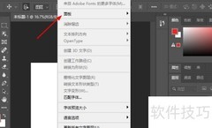 Fonts中PS字体位置指南