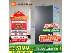 米家508L冰箱2742元抢