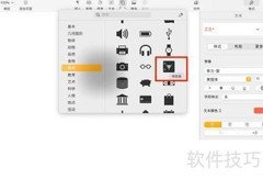 Pages文稿插入保险箱方法