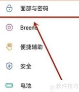 OPPO私密保险箱查看方法