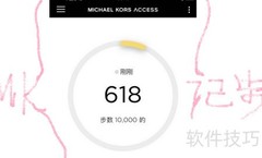 mk手环使用指南