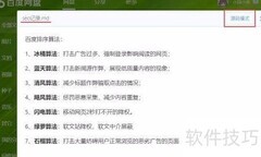 如何打开MD文件