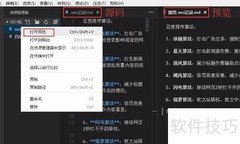 如何打开MD文件