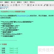 如何打开MD文件？