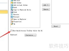 WinCatalog如何显示快速工具栏
