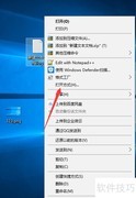 如何用Word打开LOG文件