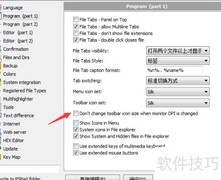 PSPad设置工具栏图标大小