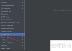 WebStorm任务组合常驻工具栏设置