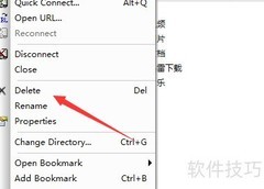 secureFX删除Linux文件夹方法