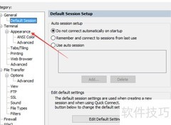 SecureFX如何开启聊天窗口