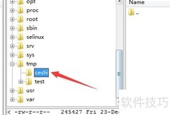 secureFX重命名Linux文件