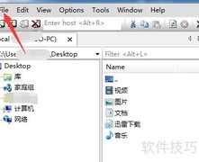 secureFX重命名Linux文件