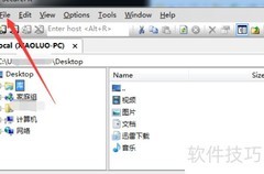 SecureFX连接Linux服务器指南