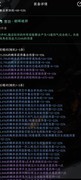 影之刃3：PVP装备词条推荐