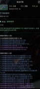 影之刃3：PVP装备词条推荐