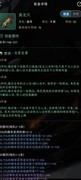 影之刃3：PVP装备词条推荐