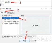 Matlab GUI工具栏图标位置调整