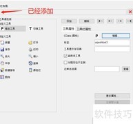Matlab GUI工具栏图标修改方法