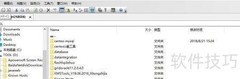 SecureFX 使用入门指南