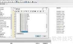 SecureFX 使用入门指南