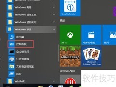 恢复被误删的Microsoft Print to PDF