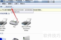 Win7安装Microsoft Print to PDF方法