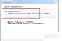 Win7安装Microsoft Print to PDF方法