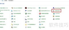 Win10找不到Microsoft Print怎么办