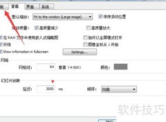 foni关闭工具栏文本显示
