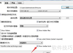 foni关闭工具栏文本显示