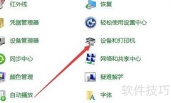 如何安装Microsoft Print to PDF