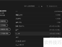 Premiere Pro嵌套使用技巧