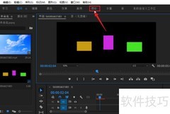 Premiere Pro对象对齐技巧