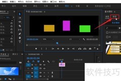 Premiere Pro对象对齐技巧