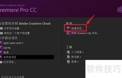 Premiere Pro CC入门指南