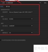 Premiere Pro CC入门指南