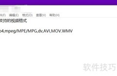 Premiere Pro 2020支持格式