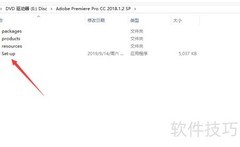 Premiere Pro安装指南