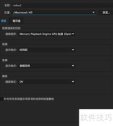 Premiere Pro视频合成技巧