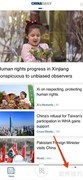 China Daily如何更新内容
