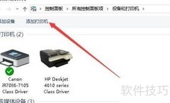 如何安装Microsoft Print to PDF