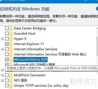 Win10手动添加PDF打印机