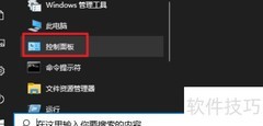 Win10启用Microsoft打印PDF方法