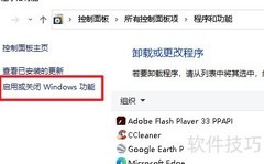 Win10启用Microsoft打印PDF方法