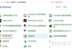 恢复Win10被删的PDF打印机