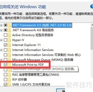 恢复Win10被删的PDF打印机