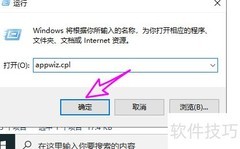 Win10如何卸载Microsoft Print to PDF