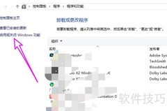 Win10如何卸载Microsoft Print to PDF